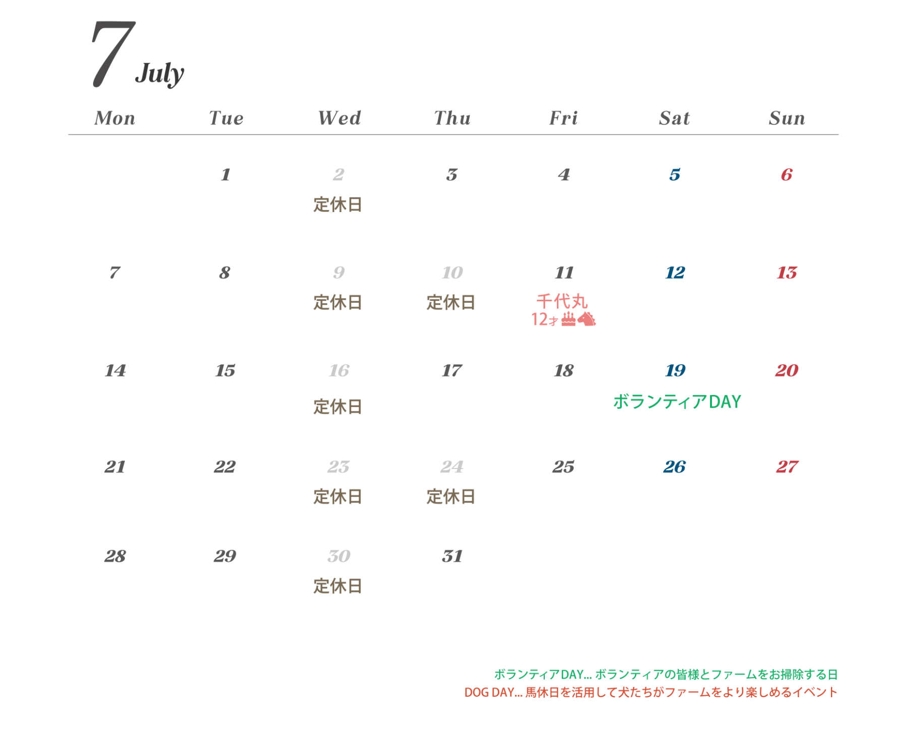 7月カレンダー