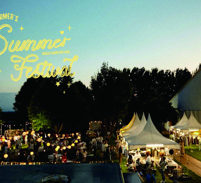 6話　「夏の思い出を、ありがとう。」—第2回 Farmer’s Summer Festival